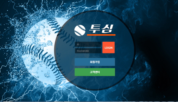 토토사이트 토토사이트먹튀