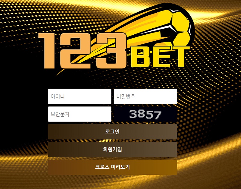 토토사이트 123bet 토토사이트먹튀