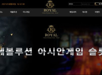 토토사이트 로얄-royal 스포츠토토탑