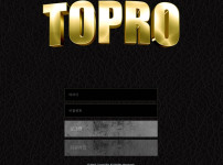 토토사이트 토프로-topro 스포츠토토탑