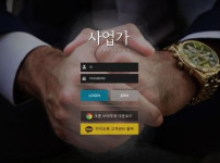 토토사이트 먹튀검증 사업가 스포츠토토탑