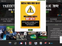 토토사이트 먹튀검증 일프로 스포츠토토탑