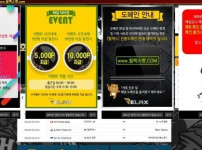 토토사이트 먹튀검증 릴렉스 스포츠토토탑