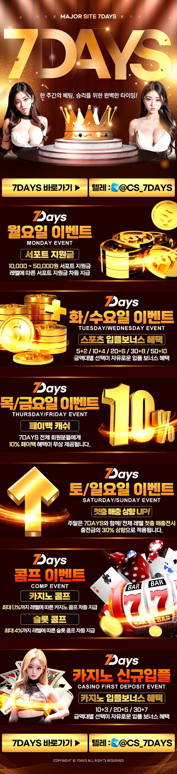 토토사이트-7days-세븐데이즈-토토-랜딩페이지-스포츠토토탑